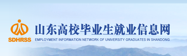 高校毕业生就业网
